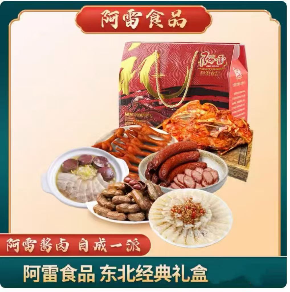 铁岭特产